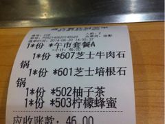 iphone_upload_pic-新石器烤肉(中房金谊广场店)