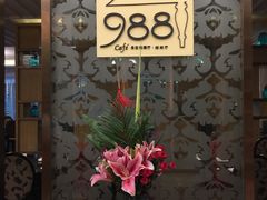 -圣丰索菲特·2 On 988 Café 自助餐厅