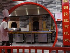 门面-京味张·北京烤鸭(天河南二路店)