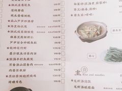菜单-东富酒家(龙湖西溪天街店)