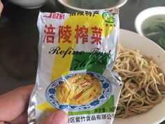 -老虎面馆