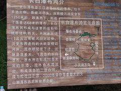 -峡谷浮石林景区