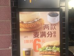 -麦当劳(无锡永乐店)
