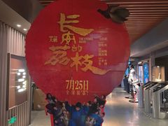 -太平洋激光影城(金沙紫荆店)