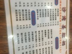 -沙湾姜埋奶(兴新包店)