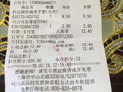 -乐购超市(上海月星环球港店)