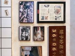 -矮子粉店1985·长沙米粉(湘春路店)