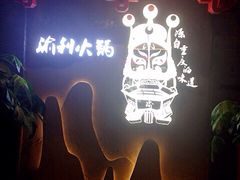 iphone_upload_pic-渝利重庆火锅