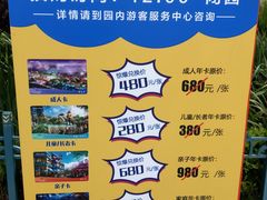 -七彩云南欢乐世界