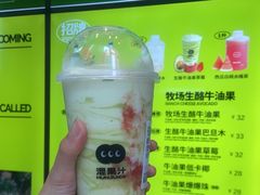 -混果汁(前海嘉里中心店)