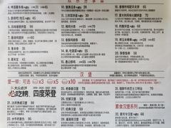 菜单-悠航SLOWBOAT(三里屯店)