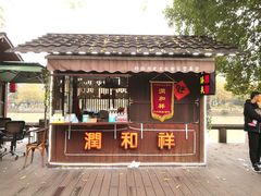 -润和祥小砵头甜酒酿