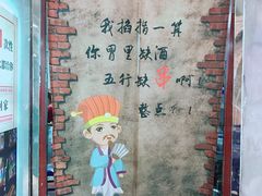 -马路边边火锅串串(观前街店)