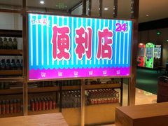 -巴斯漫温泉汗蒸馆(贡湖大道店)