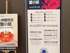 -苏福记·海鲜佬(凤城四路店)