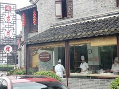 -留芳·文旅古月楼(老街店)