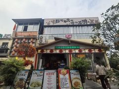 -后湖小院·乡野田园菜