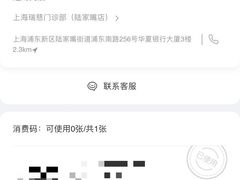-瑞慈体检上海普陀机构