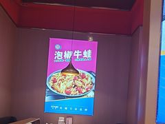 -蜀香三绝·牛蛙·烤鱼·天府炒鸡(安丘泰华店)