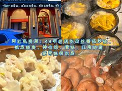 -聚丰园•湖鲜餐厅(阿红私房菜梅石路店)