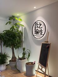 -吾之瑜生瑜伽普拉提学院