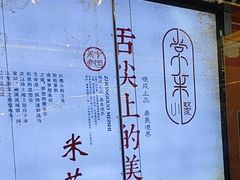 -常来小聚·广州非遗传承餐厅(地王广场店)