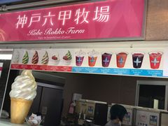 -神户六甲牧场(北野本店)