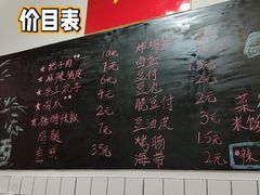 菜单-刘小忙把子肉(北园大街总店)