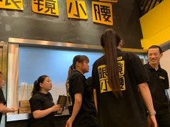 -望京小腰(北京总店)