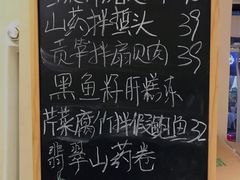 -鑫真味私房菜馆