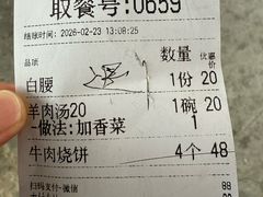 -穆得·老周家牛肉烧饼(普利街店)