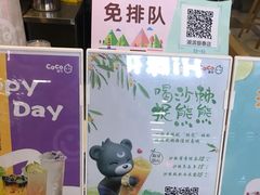 -CoCo都可(湖滨银泰店B区店)