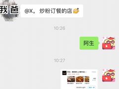 -阿生潮味鲜炒粉(梅林新村店)