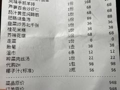 -顺福苑·新派淮扬菜