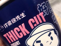 -汴梁徐先生厚切炒酸奶