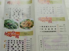 菜单-万山楼海鲜酒家·二十三年老字号