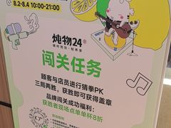 -炖物24章·顺时轻养茶(黄龙店)