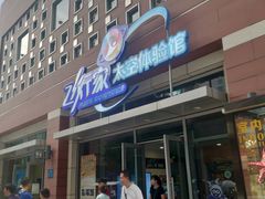 -飞行家太空体验馆(祥云小镇店)