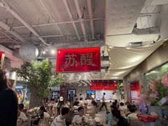 -菌小白火锅(时尚天河店)