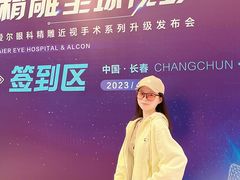 -长春爱尔眼科医院
