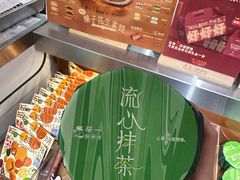 -辛一·铜锣烧(鸿寿坊店)