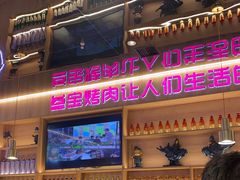 门面-叁宝烤肉• 西安烧烤(凤城十二路店)