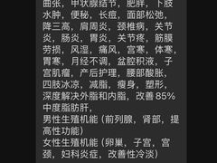 -艾通康缘艾灸.疼痛.睡眠养生馆(凤凰城店)