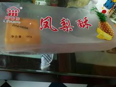 -阿吉仔(大元路店)