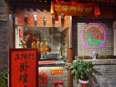 -正阳门饭庄·烤鸭·北京菜(万丰路七里庄店)