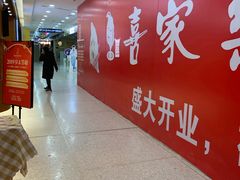 -利群商厦(台东店)