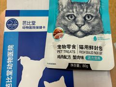 -芭比堂宠物医院·全科爱猫医院·仁德分院