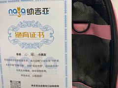 -纳吉亚猫专科动物诊疗中心(蒋宅口分院)