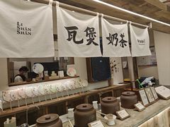 -李山山茶事(景枫店)