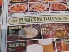 -撒拉花儿·新疆菜·清真(太阳宫店)